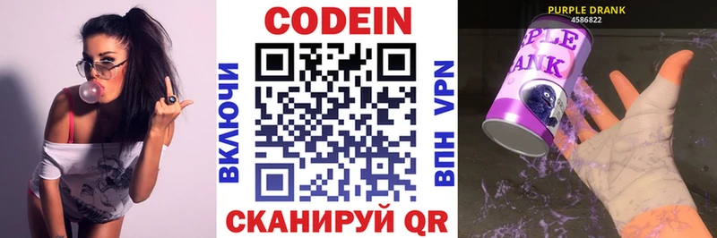 Купить  Карачаевск  Кодеин напиток Lean (лин) 