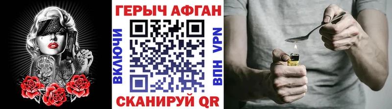 Героин гречка Карачаевск