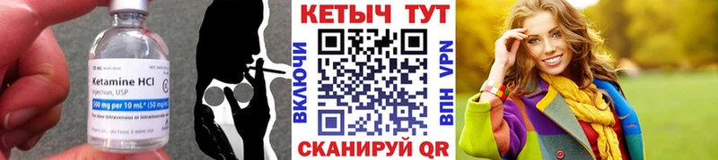 Купить закладки  Карачаевск  КЕТАМИН ketamine 