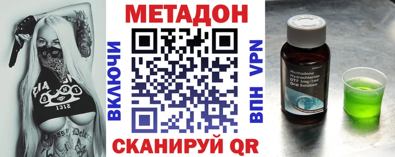 Купить закладки  Карачаевск  МЕТАДОН methadone 
